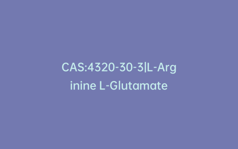 CAS:4320-30-3|L-Arginine L-Glutamate