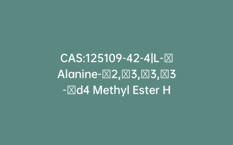 CAS:125109-42-4|L-Alanine-2,3,3,3-d4 Methyl Ester Hydrochloric Acid Salt