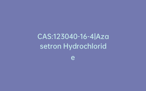 CAS:123040-16-4|Azasetron Hydrochloride