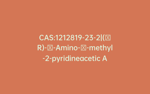 CAS:1212819-23-2|(αR)-α-Amino-α-methyl-2-pyridineacetic Acid