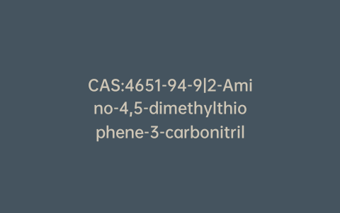 CAS:4651-94-9|2-Amino-4,5-dimethylthiophene-3-carbonitrile