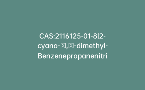 CAS:2116125-01-8|2-cyano-α,α-dimethyl-Benzenepropanenitrile