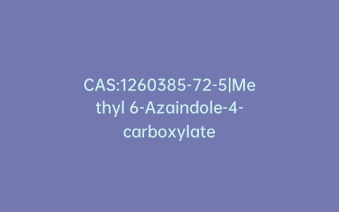 CAS:1260385-72-5|Methyl 6-Azaindole-4-carboxylate