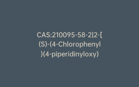 CAS:210095-58-2|2-[(S)-(4-Chlorophenyl)(4-piperidinyloxy)methyl]pyridine L-Tartrate