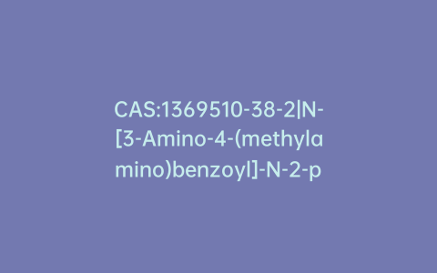 CAS:1369510-38-2|N-[3-Amino-4-(methylamino)benzoyl]-N-2-pyridinyl-β-alanine Methyl Ester