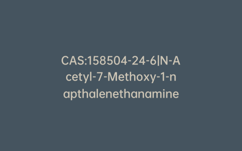 CAS:158504-24-6|N-Acetyl-7-Methoxy-1-napthalenethanamine