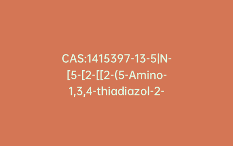 CAS:1415397-13-5|N-[5-[2-[[2-(5-Amino-1,3,4-thiadiazol-2-yl)ethyl]thio]ethyl]-1,3,4-thiadiazol-2-yl]-benzeneacetamide