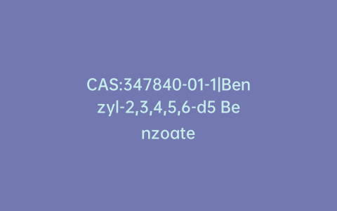 CAS:347840-01-1|Benzyl-2,3,4,5,6-d5 Benzoate