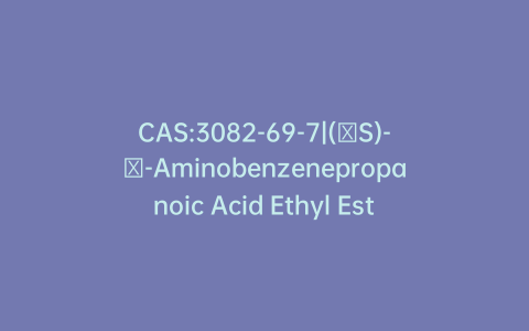 CAS:3082-69-7|(βS)-β-Aminobenzenepropanoic Acid Ethyl Ester