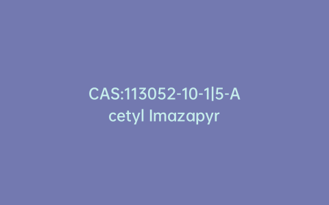CAS:113052-10-1|5-Acetyl Imazapyr