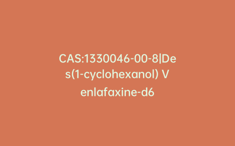 CAS:1330046-00-8|Des(1-cyclohexanol) Venlafaxine-d6