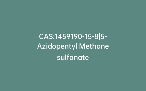 CAS:1459190-15-8|5-Azidopentyl Methanesulfonate
