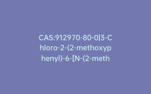 CAS:912970-80-0|3-Chloro-2-(2-methoxyphenyl)-6-[N-(2-methylaminoethyl)pyperidin-4-yl]indole