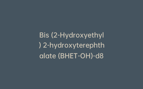 Bis (2-Hydroxyethyl) 2-hydroxyterephthalate (BHET-OH)-d8