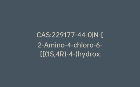 CAS:229177-44-0|N-[2-Amino-4-chloro-6-[[(1S,4R)-4-(hydroxymethyl)-2-cyclopenten-1-yl]amino]-5-pyrimidinyl]formamide