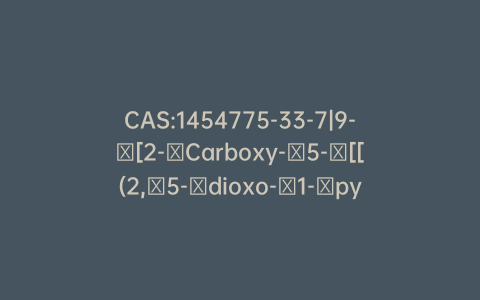 CAS:1454775-33-7|9-​[2-​Carboxy-​5-​[[(2,​5-​dioxo-​1-​pyrrolidinyl)​oxy]​carbonyl]​phenyl]​-​3,​6-​bis[4-​(4-​sulfobutyl)​-​1-​piperazinyl]​xanthylium Inner Salt