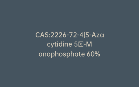 CAS:2226-72-4|5-Azacytidine 5′-Monophosphate 60%