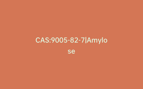 CAS:9005-82-7|Amylose