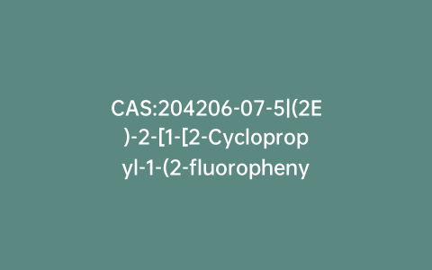 CAS:204206-07-5|(2E)-2-[1-[2-Cyclopropyl-1-(2-fluorophenyl)-2-oxoethyl]-4-mercapto-3-piperidinylidene]-acetic Acid Ethyl Ester Hydrochloride