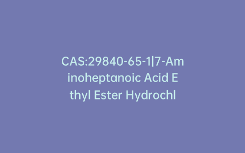 CAS:29840-65-1|7-Aminoheptanoic Acid Ethyl Ester Hydrochloride