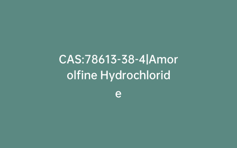 CAS:78613-38-4|Amorolfine Hydrochloride