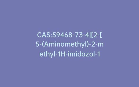 CAS:59468-73-4|[2-[5-(Aminomethyl)-2-methyl-1H-imidazol-1-yl]-5-chlorophenyl](2-fluorophenyl)-methanone Dihydrochloride