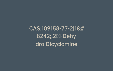 CAS:109158-77-2|1′,2′-Dehydro Dicyclomine