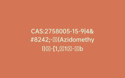 CAS:2758005-15-9|4′-​(Azidomethyl)​-[1,​1′-​biphenyl]​-​2-​carboxylic Acid