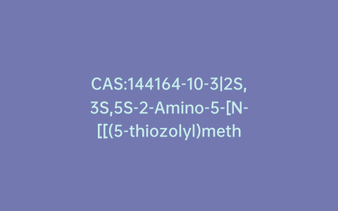 CAS:144164-10-3|2S,3S,5S-2-Amino-5-[N-[[(5-thiozolyl)methoxy]carbonyl]amino]-1,6-diphenyl-3-hydroxyhexane