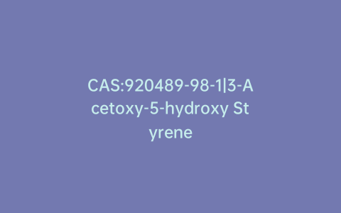 CAS:920489-98-1|3-Acetoxy-5-hydroxy Styrene