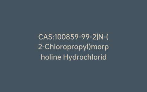 CAS:100859-99-2|N-(2-Chloropropyl)morpholine Hydrochloride