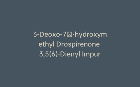 3-Deoxo-7β-hydroxymethyl Drospirenone 3,5(6)-Dienyl Impurity