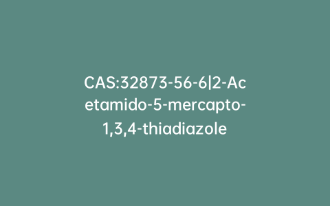 CAS:32873-56-6|2-Acetamido-5-mercapto-1,3,4-thiadiazole