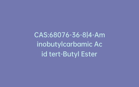 CAS:68076-36-8|4-Aminobutylcarbamic Acid tert-Butyl Ester
