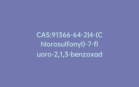 CAS:91366-64-2|4-(Chlorosulfonyl)-7-fluoro-2,1,3-benzoxadiazole