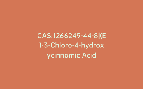 CAS:1266249-44-8|(E)-3-Chloro-4-hydroxycinnamic Acid