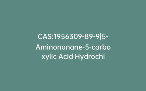 CAS:1956309-89-9|5-Aminononane-5-carboxylic Acid Hydrochloride (90%)