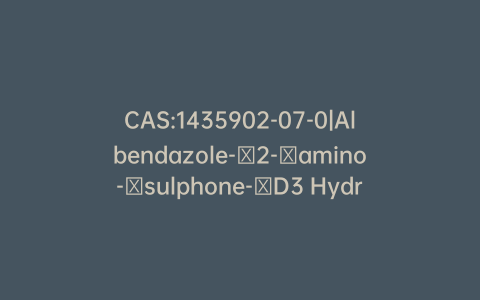CAS:1435902-07-0|Albendazole-​2-​amino-​sulphone-​D3 Hydrochloride