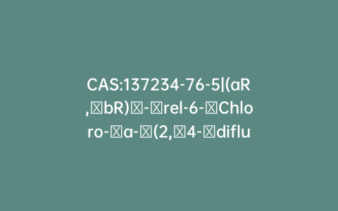 CAS:137234-76-5|(aR,​bR)​-​rel-6-​Chloro-​a-​(2,​4-​difluorophenyl)​-​5-​fluoro-​b-​methyl-​a-​(1H-​1,​2,​4-​triazol-​1-​ylmethyl)​-4-​pyrimidineethanol