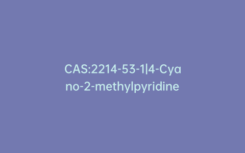 CAS:2214-53-1|4-Cyano-2-methylpyridine