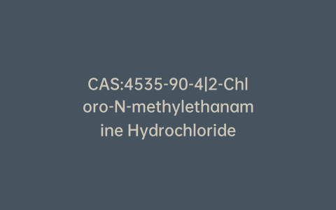 CAS:4535-90-4|2-Chloro-N-methylethanamine Hydrochloride