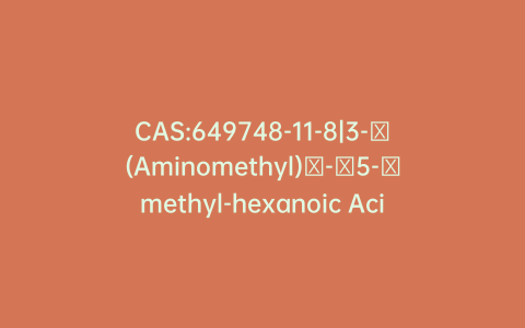 CAS:649748-11-8|3-​(Aminomethyl)​-​5-​methyl-hexanoic Acid Phenylmethyl Ester Hydrochloride