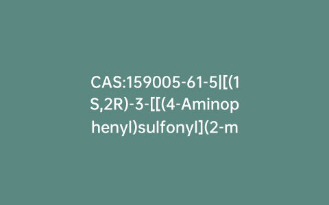CAS:159005-61-5|[(1S,2R)-3-[[(4-Aminophenyl)sulfonyl](2-methylpropyl)amino]-2-hydroxy-1-(phenylmethyl)propyl]-Carbamic Acid Phenylmethyl Ester