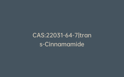 CAS:22031-64-7|trans-Cinnamamide