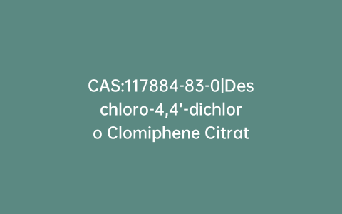 CAS:117884-83-0|Deschloro-4,4’-dichloro Clomiphene Citrate(E/Z Mixture)