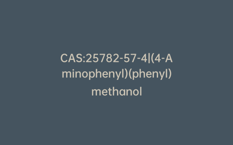 CAS:25782-57-4|(4-Aminophenyl)(phenyl)methanol