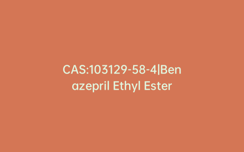 CAS:103129-58-4|Benazepril Ethyl Ester