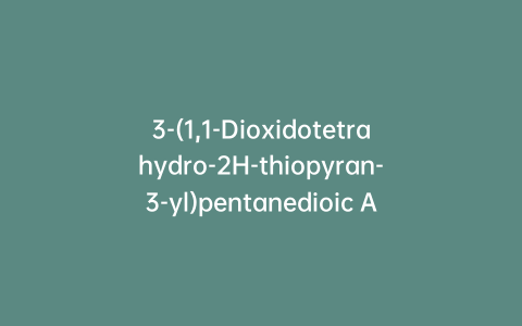 3-(1,1-Dioxidotetrahydro-2H-thiopyran-3-yl)pentanedioic Acid