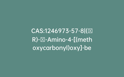 CAS:1246973-57-8|(αR)-α-Amino-4-[(methoxycarbonyl)oxy]-benzeneacetic Acid