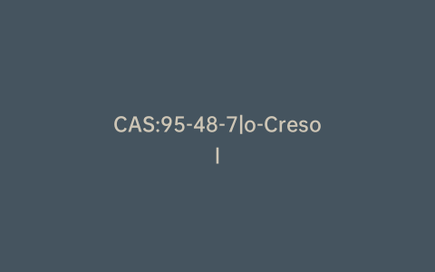 CAS:95-48-7|o-Cresol